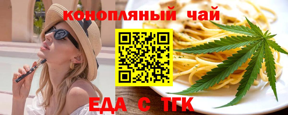 Пушкино  Cannafood марихуана  Вход с VPN 