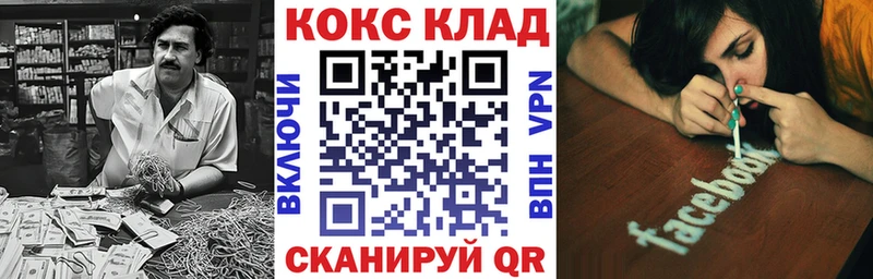 Cocaine Fish Scale  купить  цена  Пушкино 
