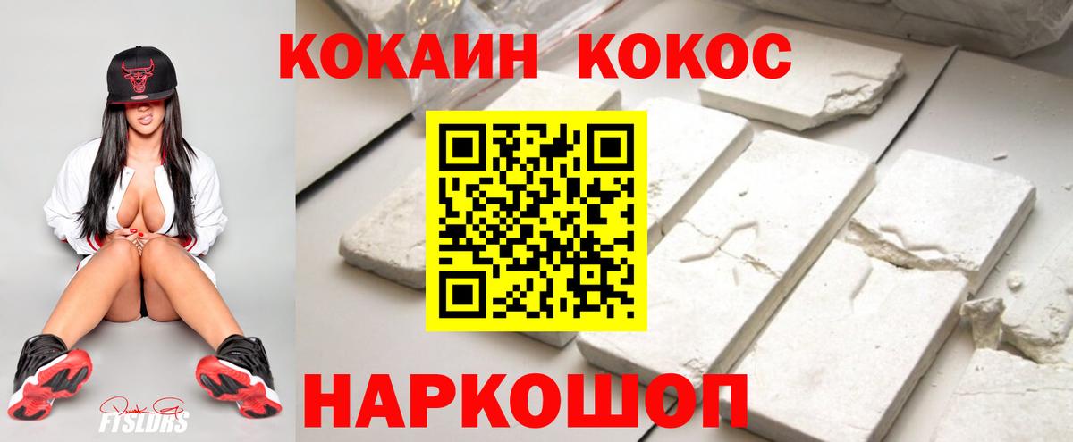 КОКАИН VHQ Пушкино