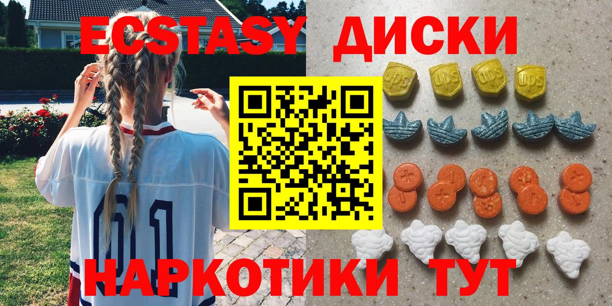 Ecstasy таблы  Вход с VPN  наркота  Пушкино 