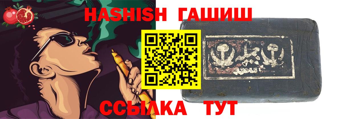 Пушкино  ГАШИШ убойный  ГАШ  Вход с VPN  ГАШИШ VHQ 