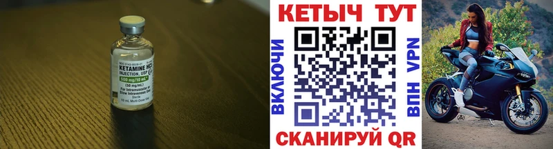 что такое Пушкино КЕТАМИН VHQ
