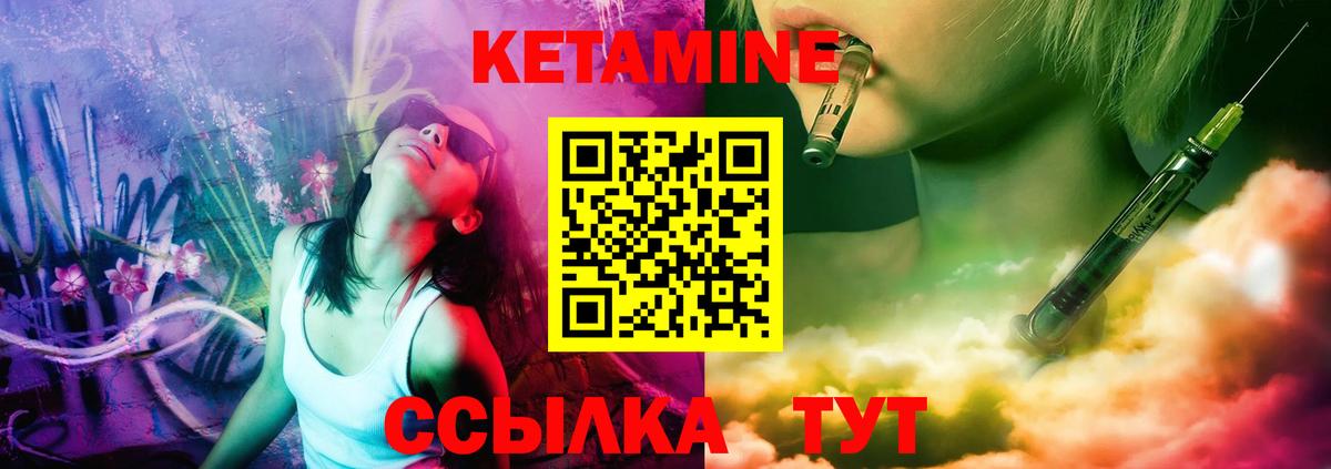 Пушкино  Кетамин ketamine  это официальный сайт  КЕТАМИН VHQ  Вход с VPN 
