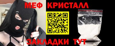 меф Донской