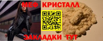 кристаллы Жуковский