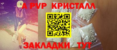 ALPHA-PVP Заводоуковск