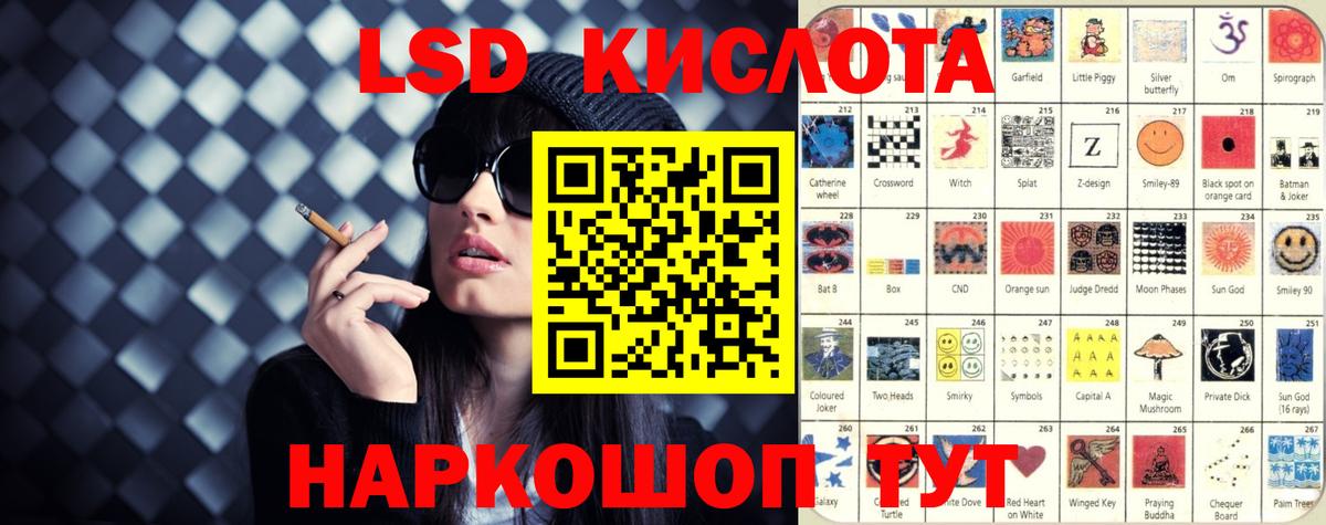 LSD-25 экстази кислота Пушкино