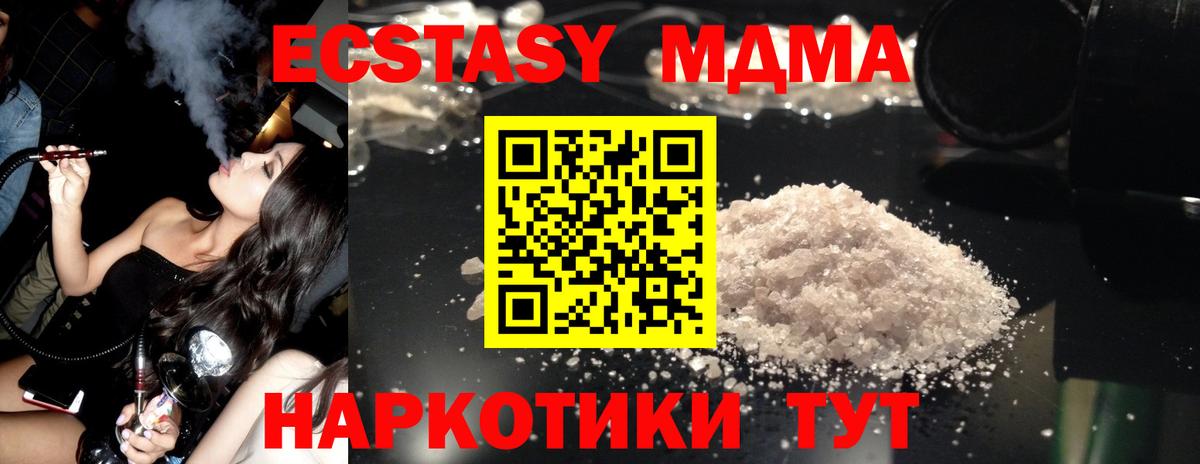 Пушкино  MDMA Molly  Вход с VPN 