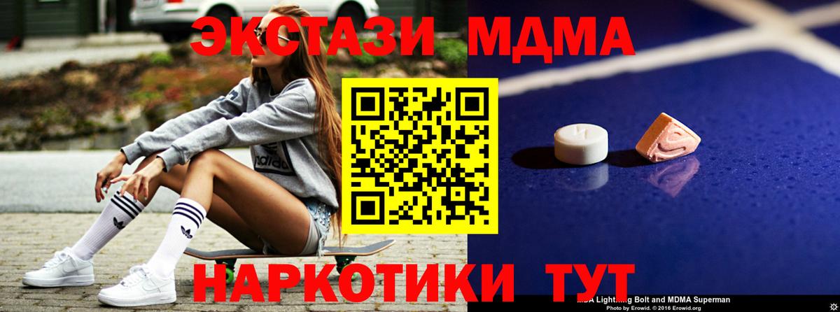 МДМА Molly Пушкино