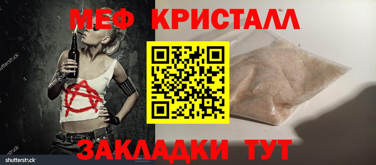 МЕФ мука Пушкино