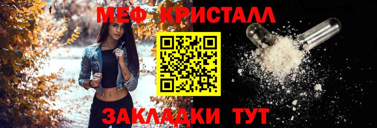 Меф кристаллы  Вход с VPN  хочу   МЯУ-МЯУ мука  Пушкино  МЕФ 