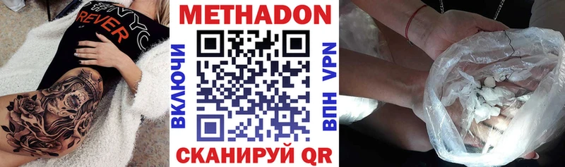 Метадон VHQ  Пушкино 