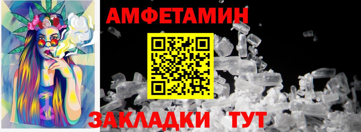 МЕТАМФЕТАМИН мет  Вход с VPN  Пушкино 