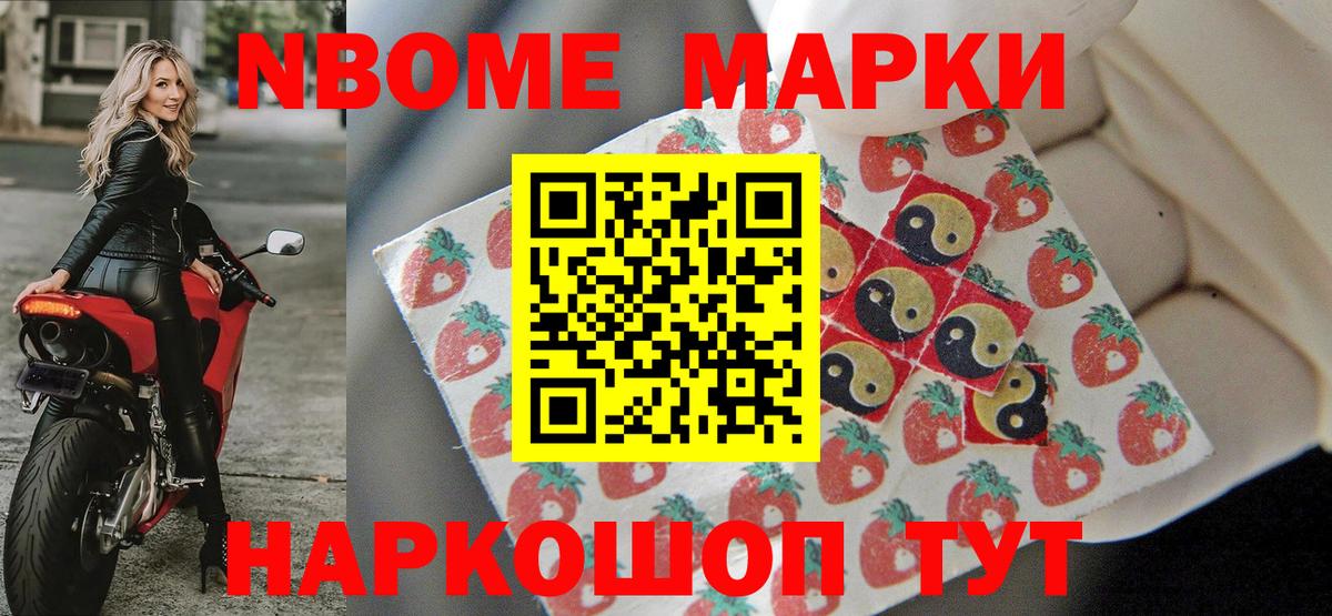 цена   Вход с VPN  Марки 25I-NBOMe 1500мкг  Пушкино  Марки 25I-NBOMe 1500мкг 