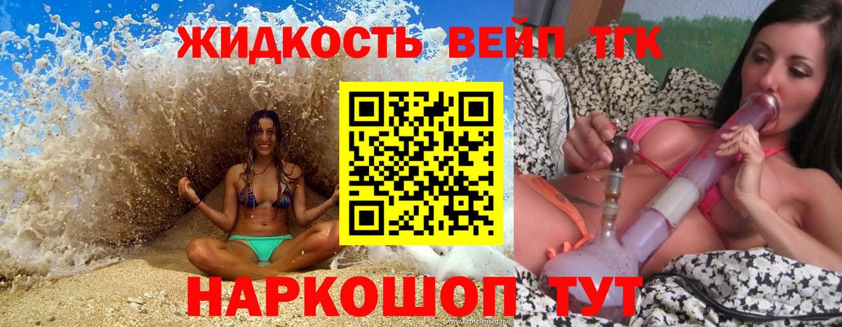 Дистиллят ТГК THC oil Пушкино