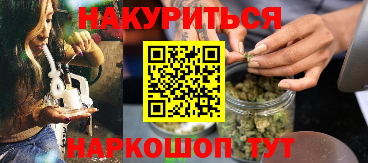 Канабис LSD WEED Пушкино
